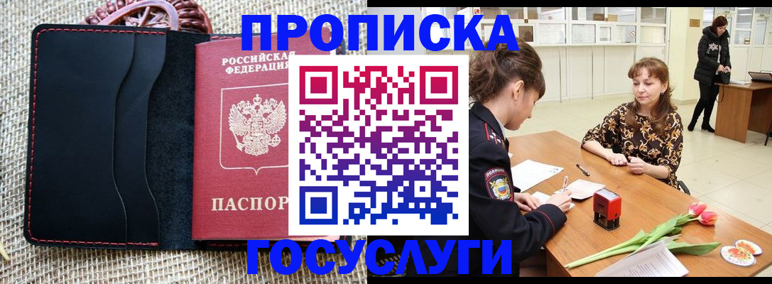 прописка в квартире в Нягани